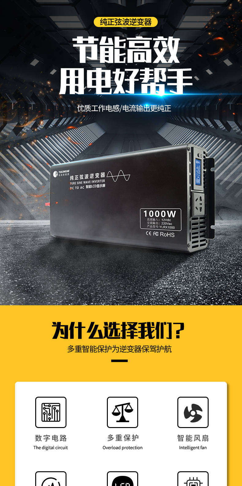 1000w逆变器_01.png