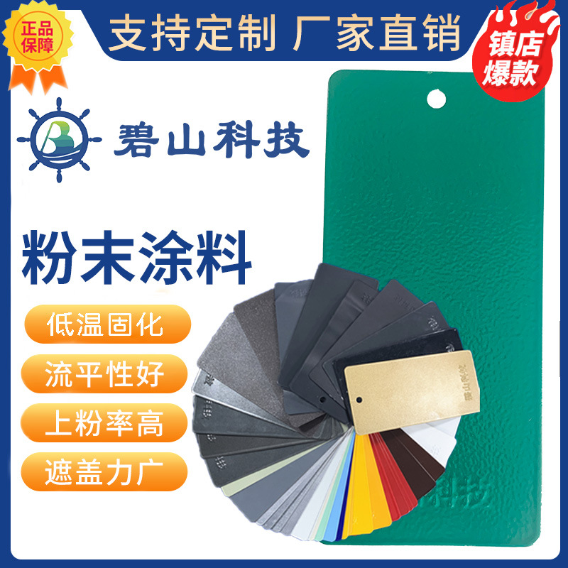 高光粉末塑粉厂家供应  低温固化塑粉静电喷涂工艺 防腐粉末价格