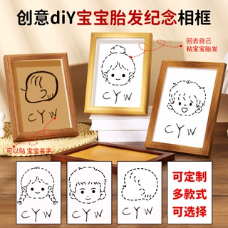 创意diy自制胎发脐带纪念相框新生宝宝胎毛收藏乳牙收纳瓶摆台框