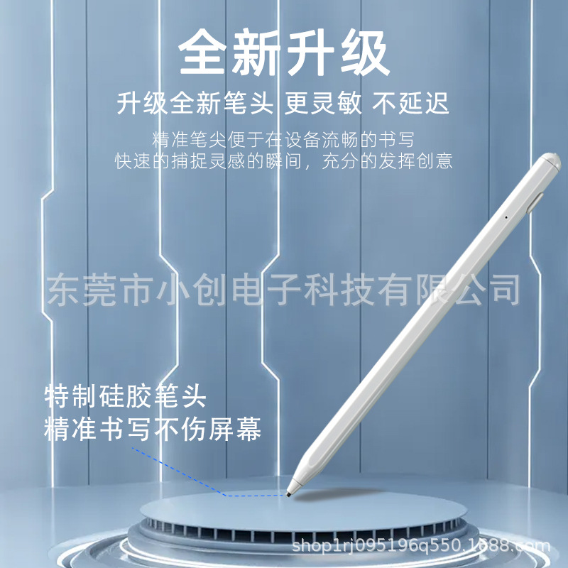 ipad电容笔通用触屏笔适用于苹果applepenci平板手机主动式触控笔