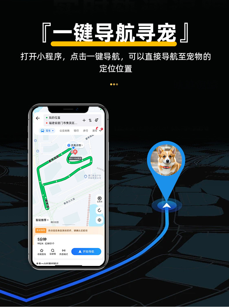 宠物防丢器_07.jpg
