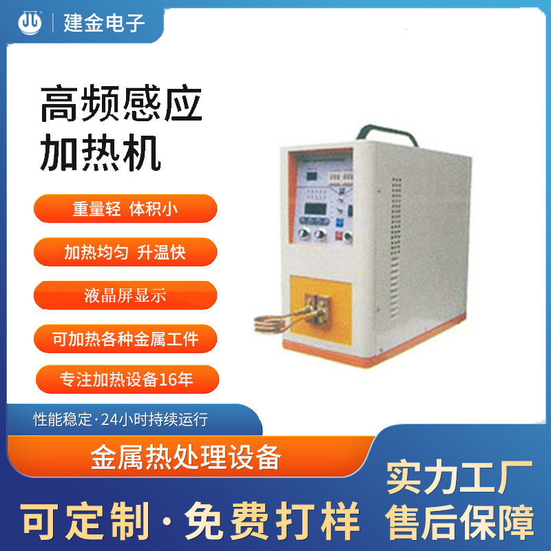 铜丝在线退火感应加热设备 内孔淬火感应加热设备 灰板淬火机