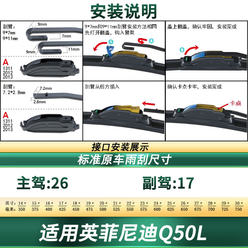 Aplicable para el limpiador de automóviles Infiniti Q50 / L, cuchillas de limpiador de goma silenciosas multifuncionales sin hueso para automóviles originales