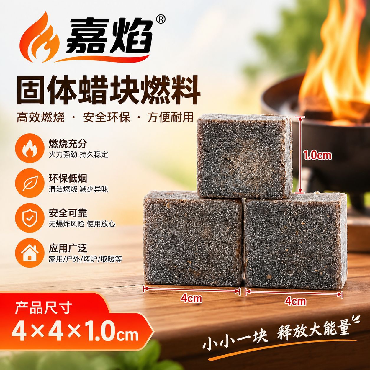 Solid Wax Block Fuel Barbecue Ignition Blocks Charcoal Ignition Blocks Outdoor Camping Hot Pot Ignition Blocks Manufacturer Wholesale