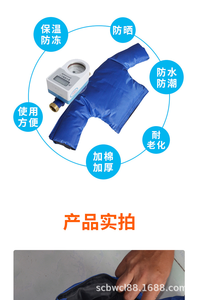 布艺水表保温套