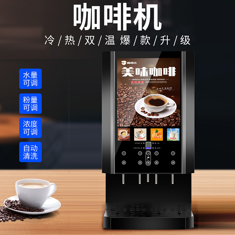 Máquina de café instantáneo comercial máquina de bebidas calientes y frías jugo de fruta leche de soja máquina todo en uno bebida caliente y fría