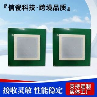 来图定制高频RFID陶瓷天线板仓储识别陶瓷电子标签读写器天线加工