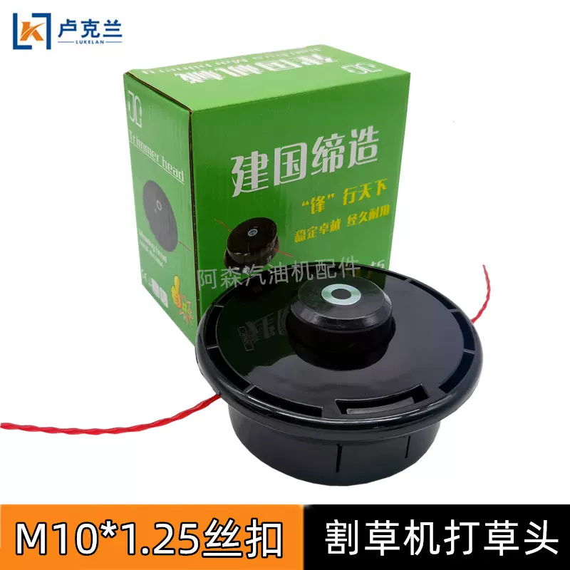 适用于小松富世华斯蒂尔款割草机通用配件除草头割灌机打草头尼龙