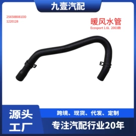 车身及附件;其他发动系统;汽车水管