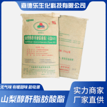 山梨醇酐脂肪酸酯 山梨醇酐脂肪酸酯品牌 图片 价格 山梨醇酐脂肪酸酯批发 阿里巴巴