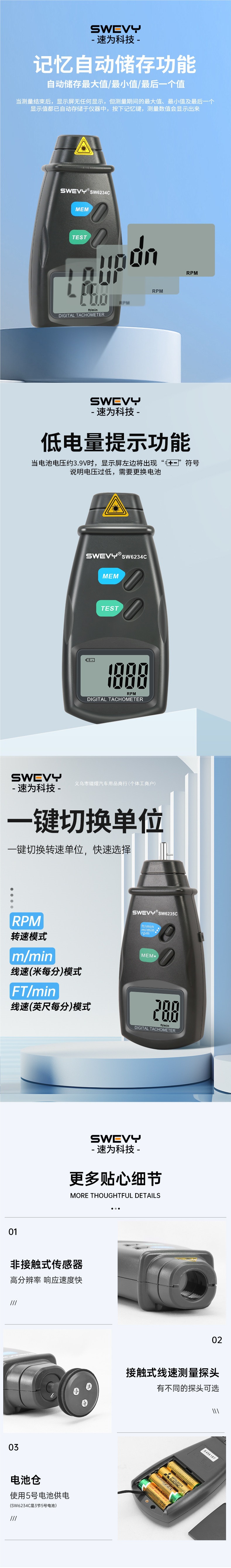 Laser tachometer for measuring speed, stroboscopic speedometer, motor contact tachometer, digital display tachometer