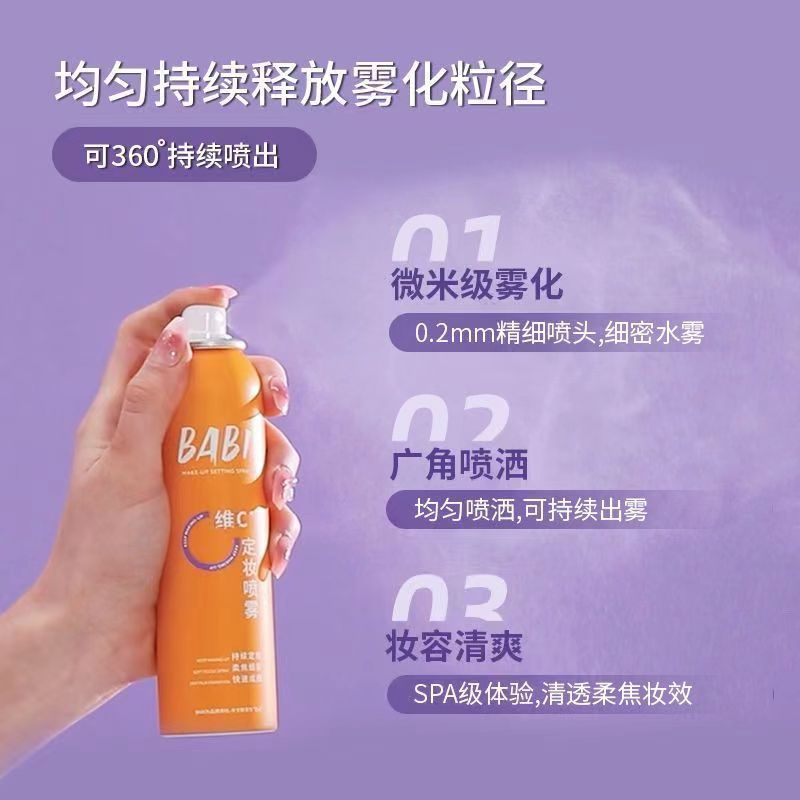 BABI メイクアップ セッティング スプレー ウォーター ロングラスティング オイル コントロール ウォータープルーフ VC ロングラスティング カラー ロック クリア メイクアップ 落ちないメイクアップ 学生|undefined