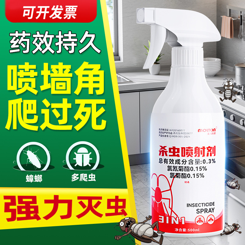 Insecticide Household Indoor Cockroach Removal Flea Medicine Insect Repellent Spray Artifact Insecticide Bed Insecticide Non-Toxic Bed Bugs