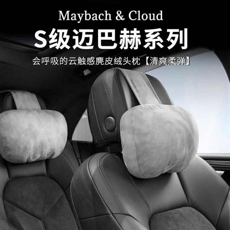 Suitable for Original Mercedes-Benz Car Headrest S-Class Maybach Seat Pillow Neck Pillow Lumbar Support Car