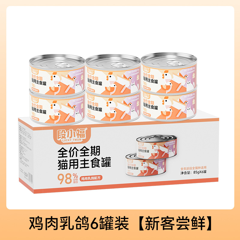 Fórmula paloma de pollo 85g * 6 latas