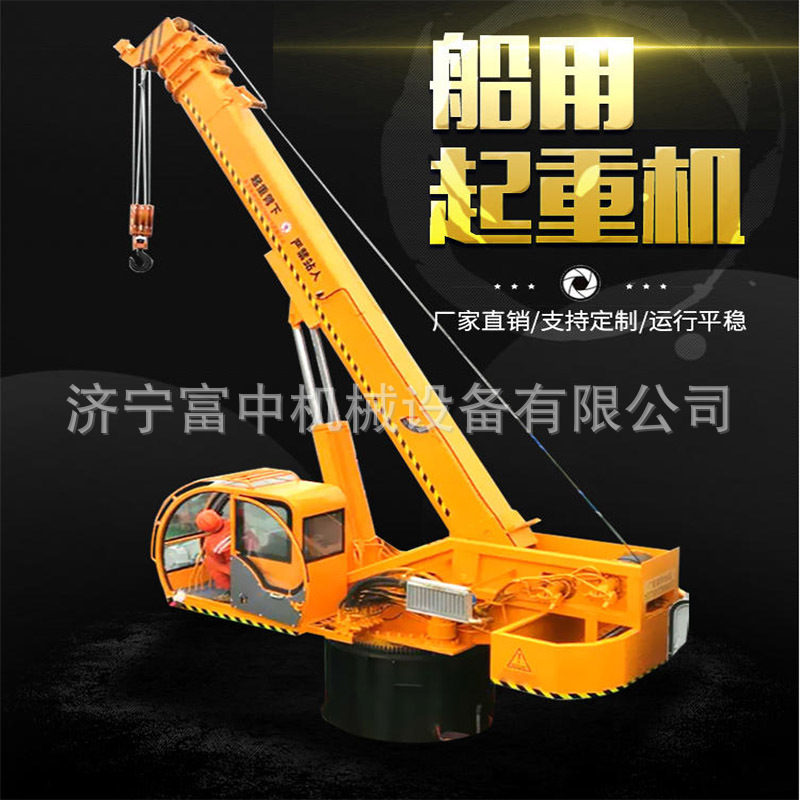 生产出售船舶起重机 夹板搬运夹板吊机 铁船用起重机