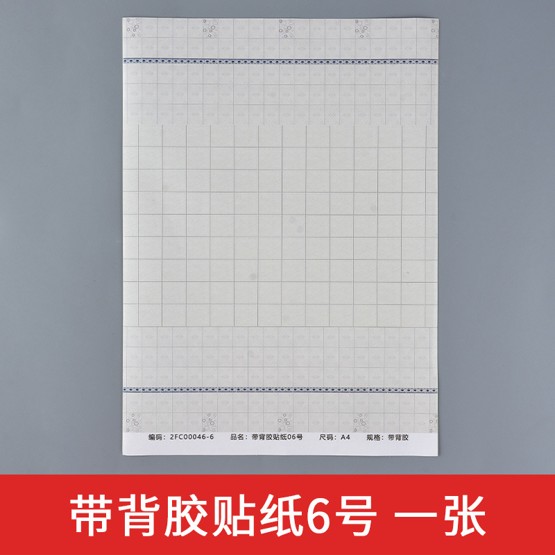 Bandeja de arena de interior edificio modelo pegatina papel pintado piso cinta adhesiva 1:25