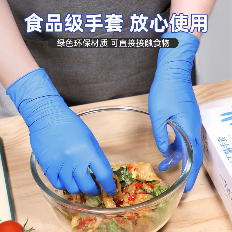 蓝色丁晴手套复合丁蓝100只盒装手套美容厨房食品用手套