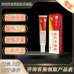 Li Shizhen Medicine 遠赤外線ジェル 20g/チューブ 工場直送 在庫あり、迅速な発送