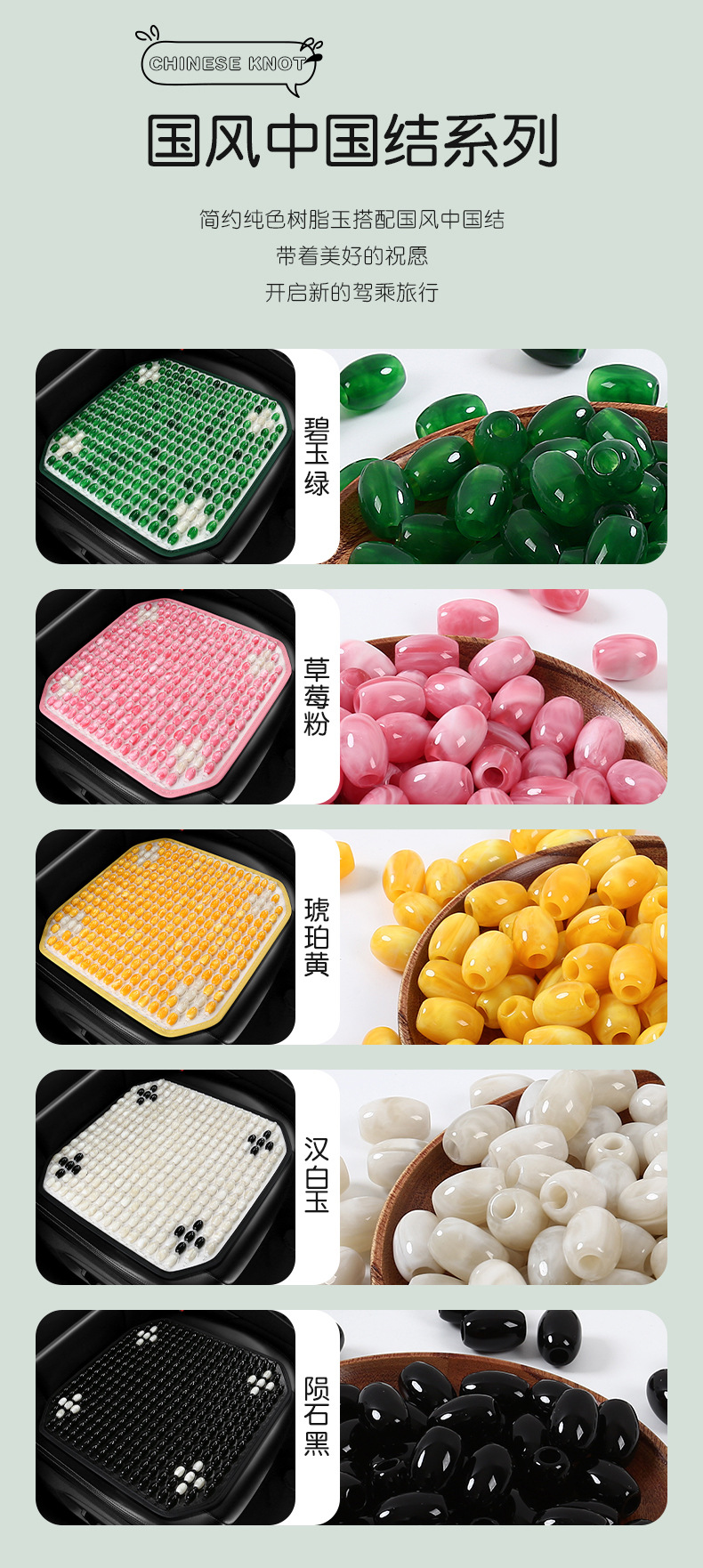 Car Seat Cushion Summer Cool Mat Ventilated and Breathable Resin Jade Seat Cushion Summer Cool Non-wooden Bead Single-piece Mat