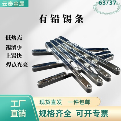 Производитель Yuntai SN63 имеет свинцовые оловянные полоски с высокой чистотой паяльными полосками волны пайки ручной дип.