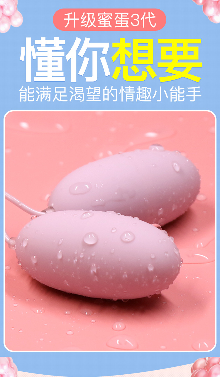 Jiuai Honey Egg Gen 3 Dual Egg Vibrator for Women, Pink ABS, USB Electric Control — detail image 3