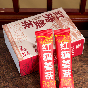 Old Ginger Head Brown Sugar Ginger Tea Solid Drink Instant Hot Water Brewing Independent Small Packaging