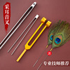 major Ear Fork ear Ears tool suit Ears high frequency Hammer Peacock feathers