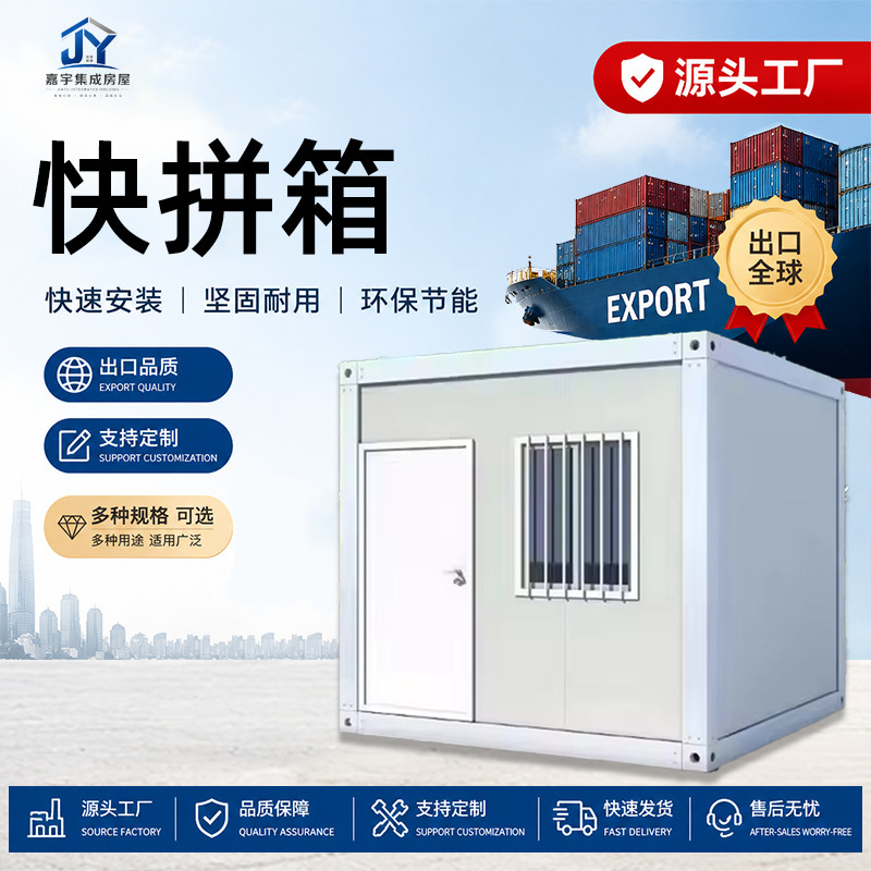 Container Activity Houses, Multi-Specification Modular Detachable and Quick-Assemble Container Houses, Habitable Activity Board Houses
