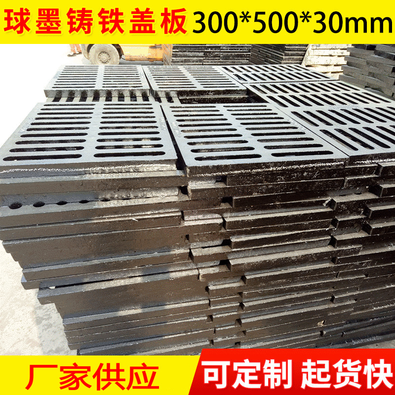 水沟盖板 窨井盖下水道排水沟盖板 300*500*30地沟排污盖板批发