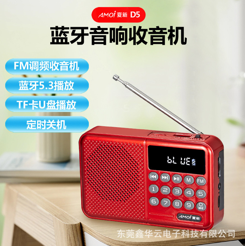 Xia Xin D5 高齢者カードラジオ屋外ポータブル Bluetooth 小型スピーカー鑑賞レビュー本音楽プレーヤー|undefined