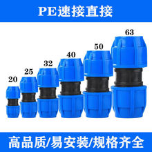 pe�ܿ�ӹܼ���������20ˮ��25����^4��6����׃��ֱ��ֱͨ�Ӻ�