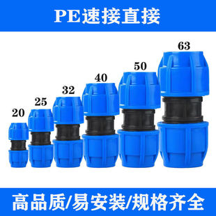 pe�ܿ�ӹܼ���������20ˮ��25����^4��6����׃��ֱ��ֱͨ�Ӻ�