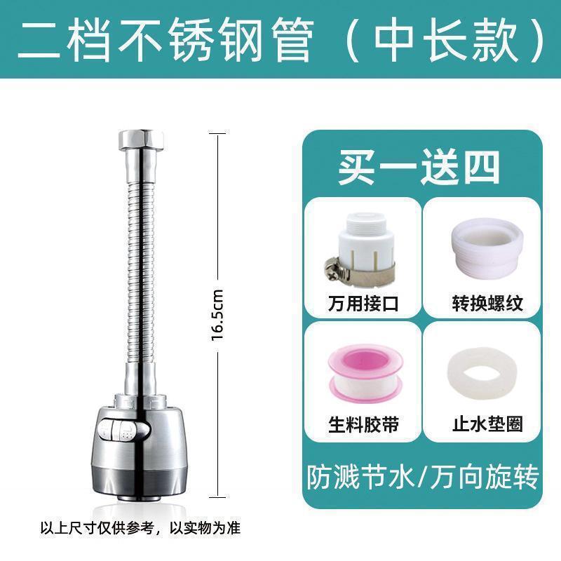 台所の蛇口のスプラッシュ防止のヘッドの台所のシャワーのスプレーの増圧の延長の濾過器の通用の万能の節水の神器|undefined