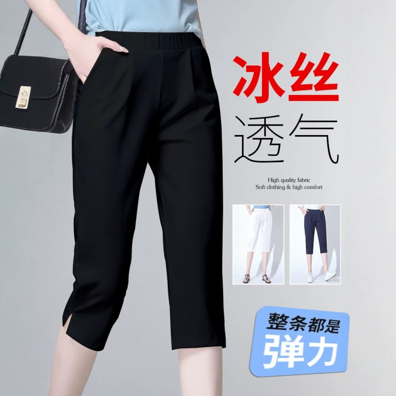 Women's Summer Thin Cropped Pants 2026 New Style Plus Size Ice Silk Casual Harem Pants Loose Straight Casual Pants