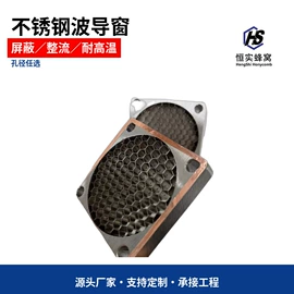 屏蔽材料;蜂窝铝板;金属板网