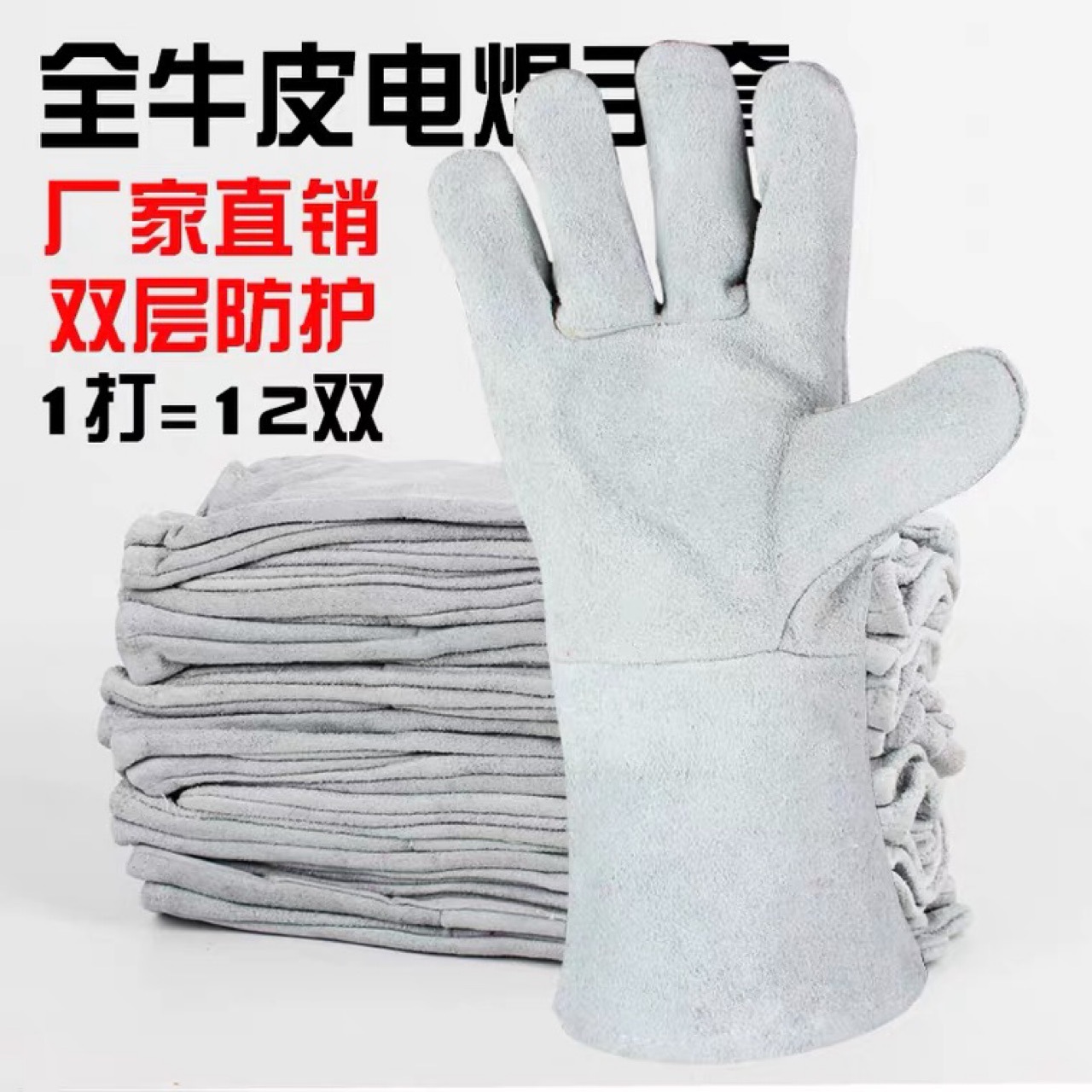 电焊专用焊工手套焊接隔热耐磨牛皮双层防护耐高温劳保防火线批发