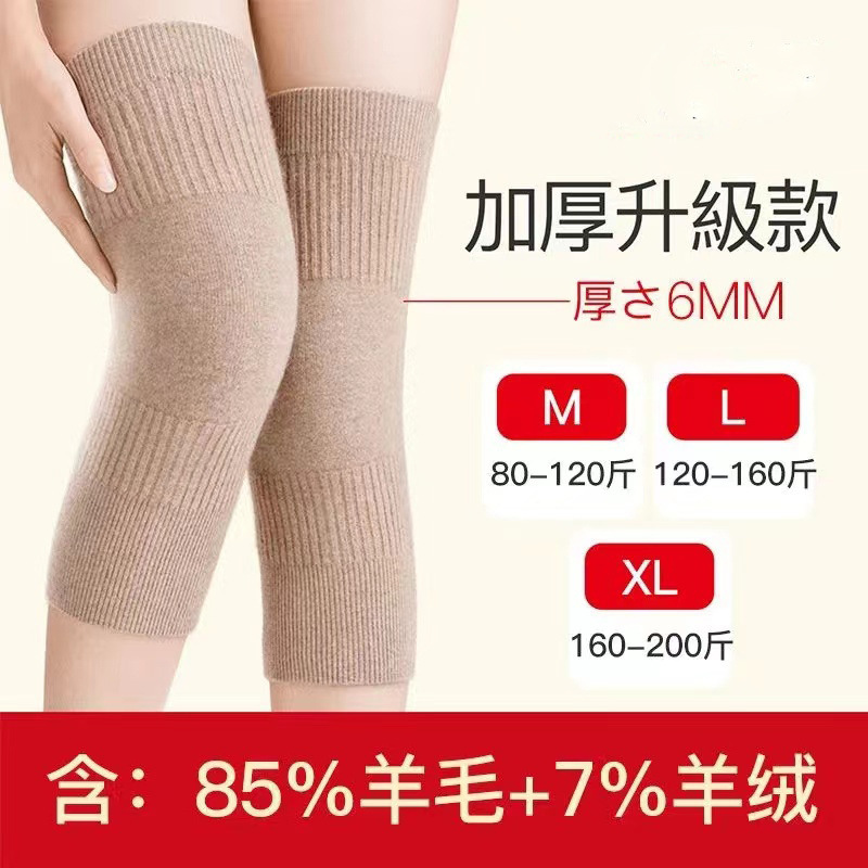 羊毛绒护膝盖套保暖老寒腿男女士护关节老人秋冬加厚防寒保暖神器|undefined