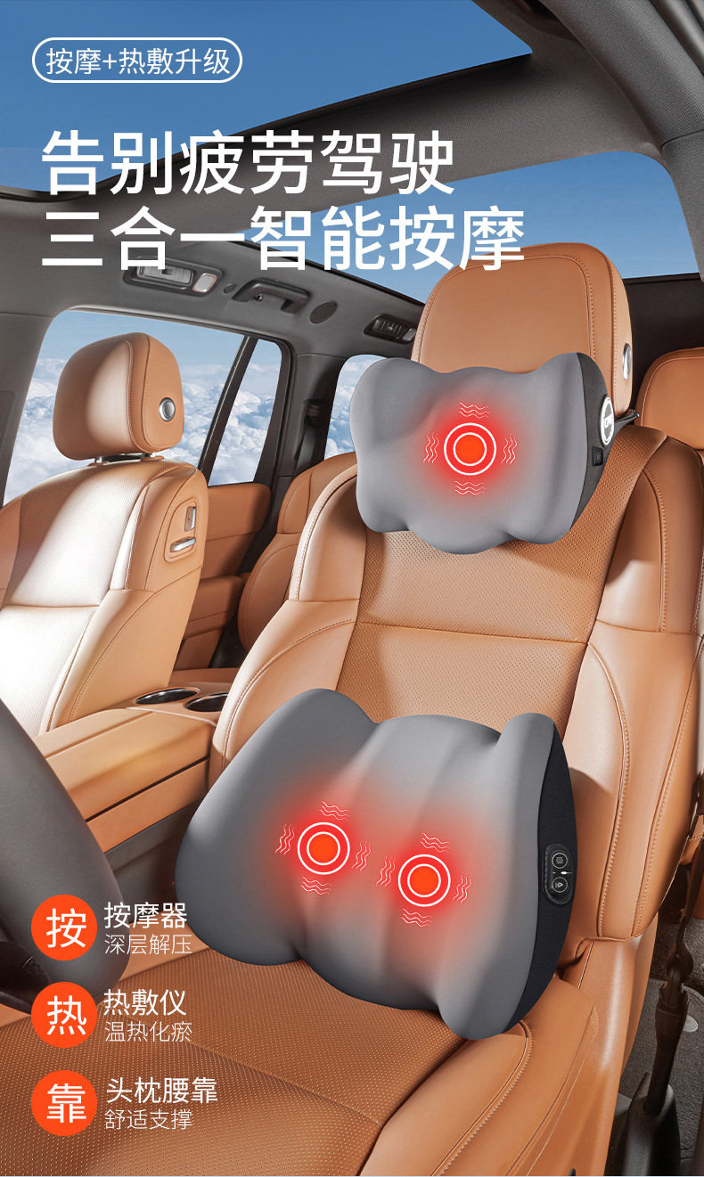 Car Lumbar Support Electric Massage Heating Cushion Seat Back Cushion Driver Lumbar Cushion Car Set Headrest Spine Protector