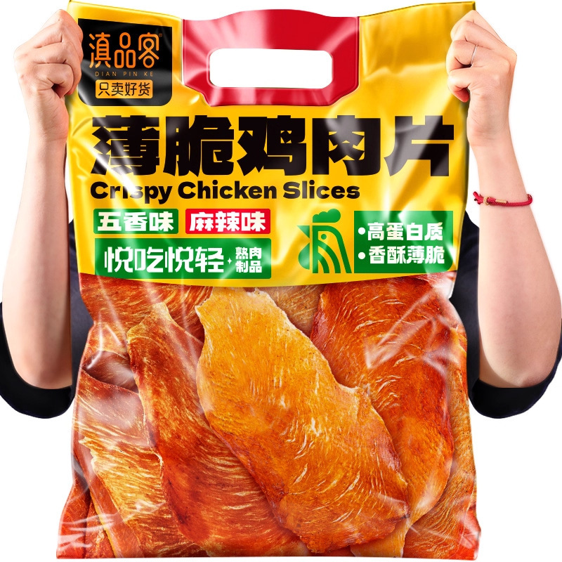 滇品客薄脆鸡肉干风干鸡胸肉薯片高蛋白健身代餐减低肥脂解馋零食|undefined