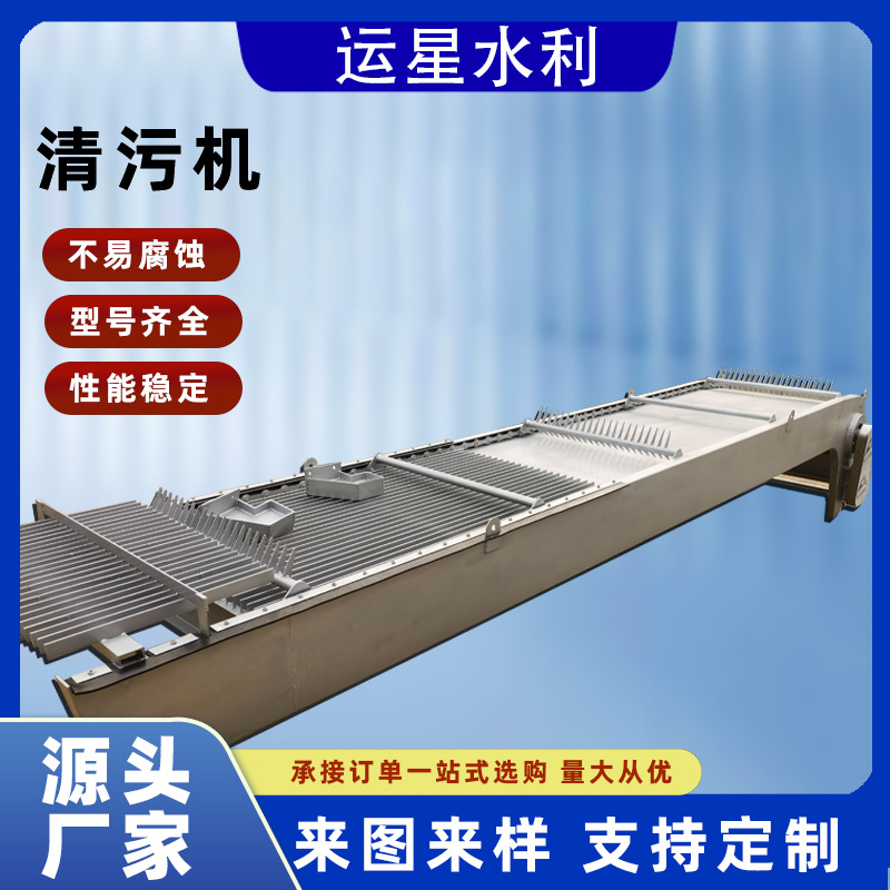 回转式格栅清污机供应水电站不锈钢抓斗式碳钢污水处理除污机