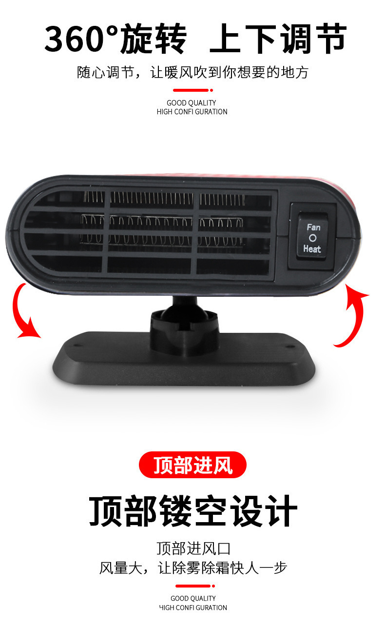 Car-mounted heater 12v electric heater for cars, 24v truck rapid heating, defrosting, snow removal, and defogging electric fan
