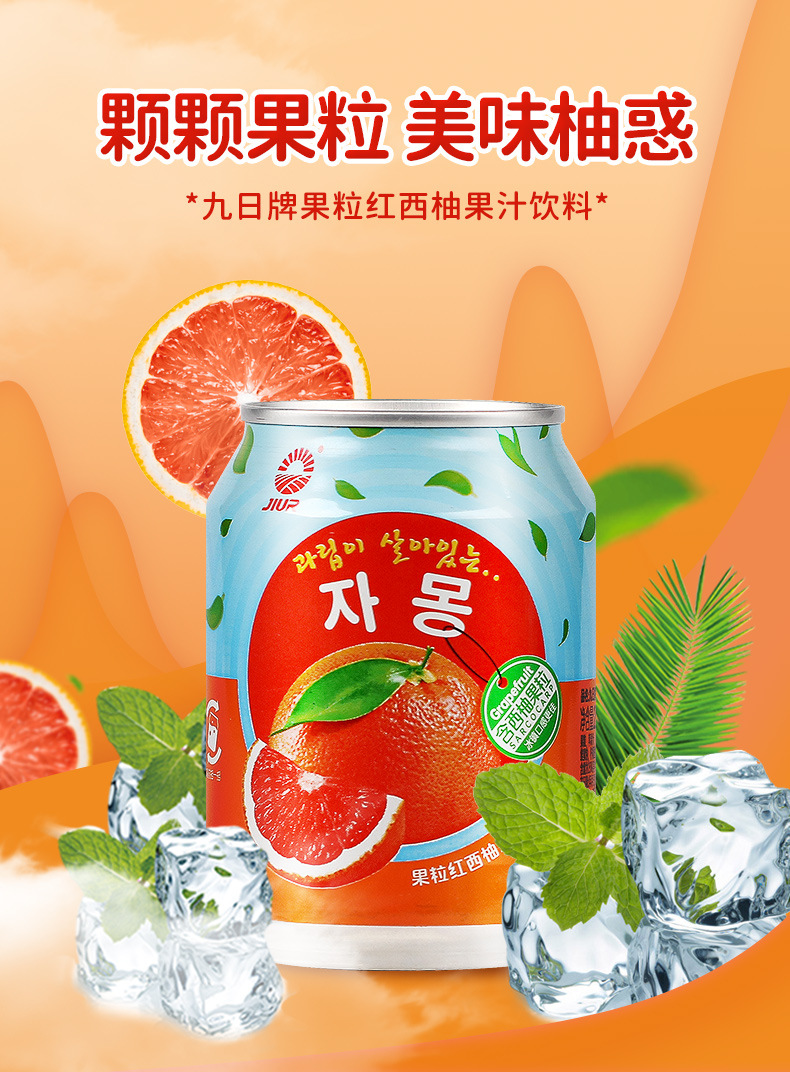 国产西柚详情_01