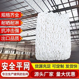 安全平网;盖土网;建筑安全网