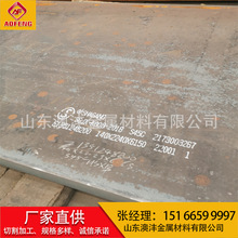 現貨銷售16MnCr5鋼板 16MnCr5滲碳合金鋼板 熱扎鋼板切割零售