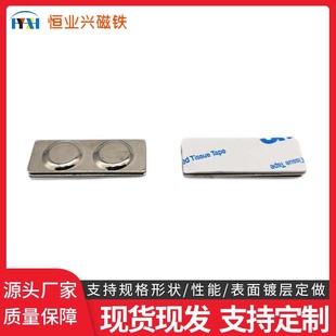 35*13 badge magnet double-sided adhesive tape two magnetic bar name badge magnetic metal neodymium iron boron magnetic buckle