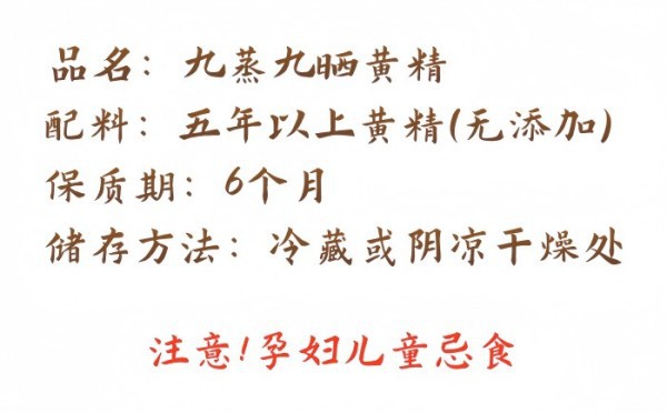 Premium Nine-Steamed Nine-Sun-Dried Huang Jing Whole Roots 500g Jiuhuashan Polygonatum overview
