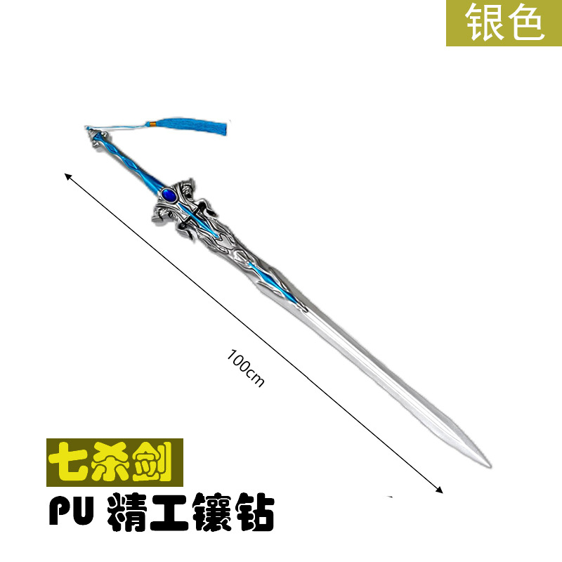 은칠사검【100cm】