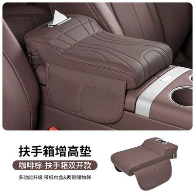 tissue box and center console armrest booster – Armrest box pad - coffee-brown-center-console-organizer-with-dual-openings-tissue-box-and-side-storage-pockets