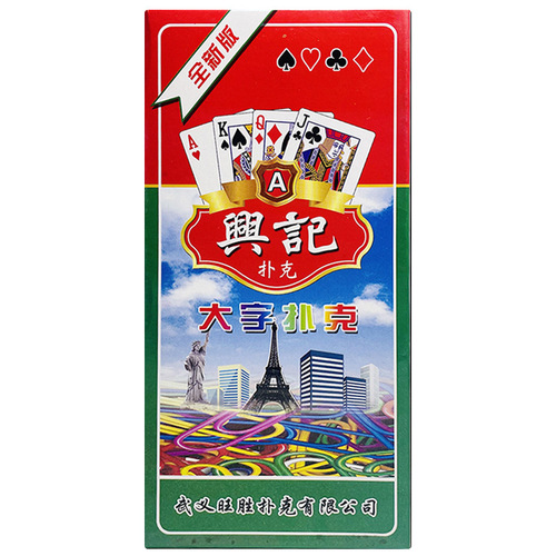 Xingji large-character poker high-end thickened high-end cards for middle-aged and elderly people with presbyopia, eye-catching poker cards